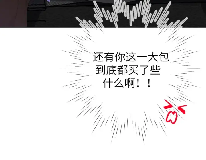 《星辰于我》第134话 安全措施图89