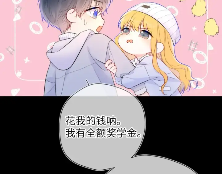 《星辰于我》第134话 安全措施图9
