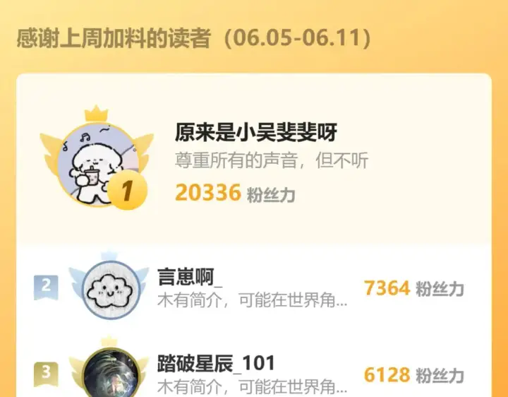 《星辰于我》第134话 安全措施图94