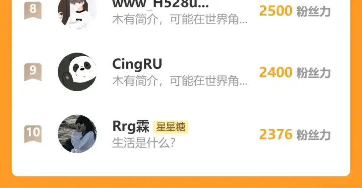 《星辰于我》第134话 安全措施图96