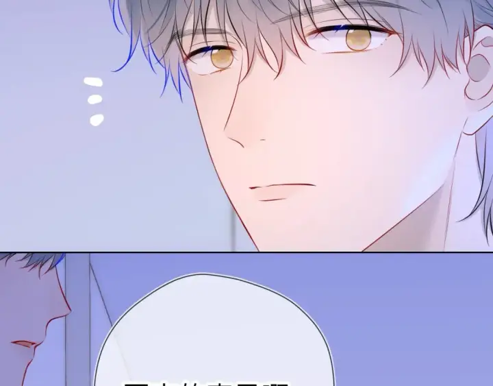 《星辰于我》第135话 共同的守护图10