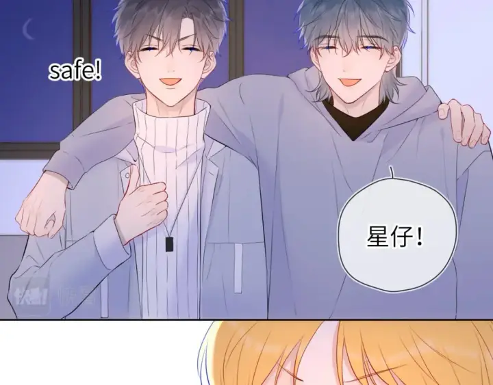 《星辰于我》第135话 共同的守护图105