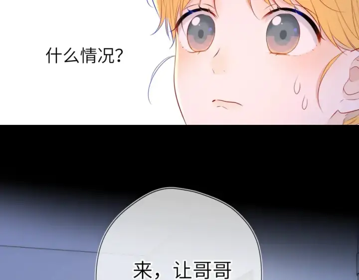 《星辰于我》第135话 共同的守护图106