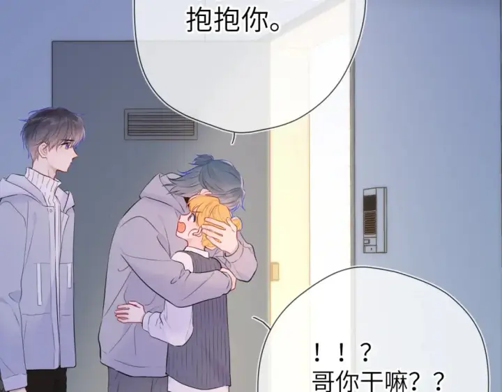 《星辰于我》第135话 共同的守护图107