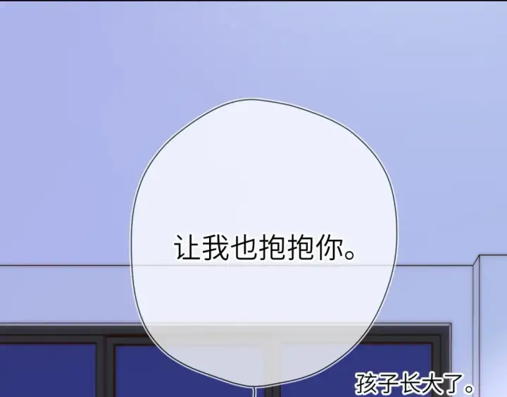《星辰于我》第135话 共同的守护图110
