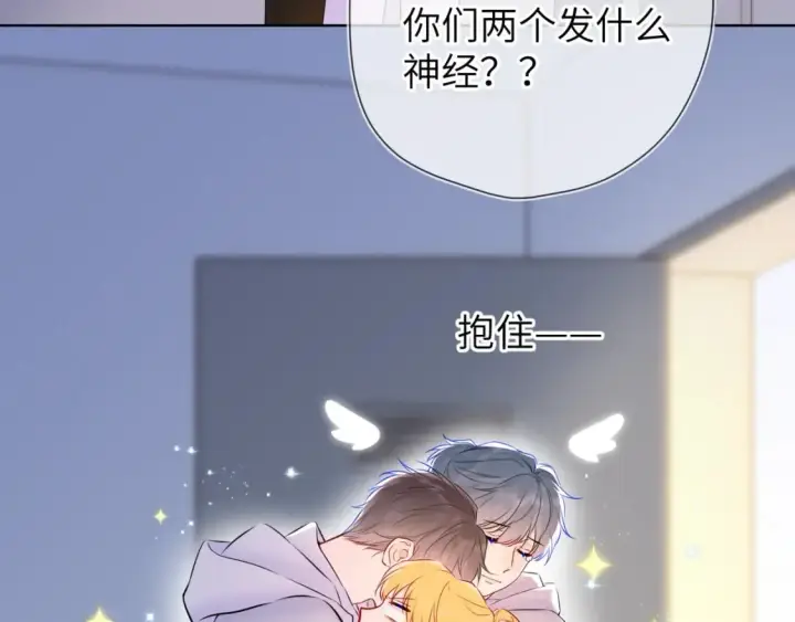 《星辰于我》第135话 共同的守护图112