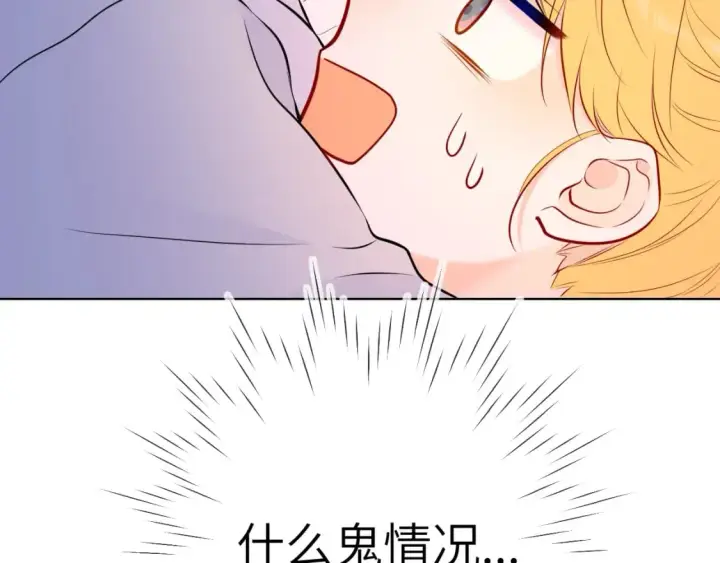《星辰于我》第135话 共同的守护图114