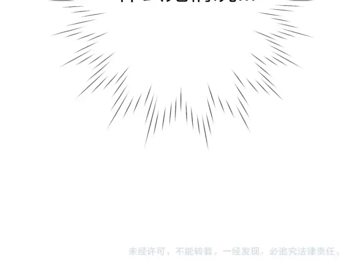 《星辰于我》第135话 共同的守护图115