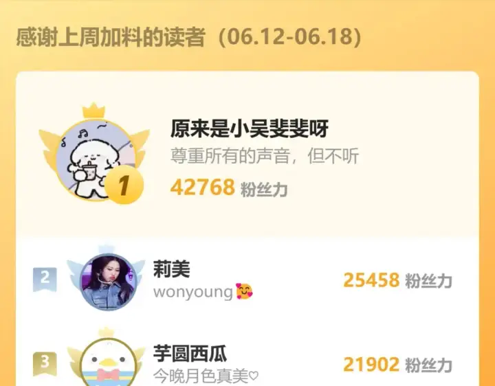 《星辰于我》第135话 共同的守护图120