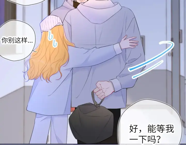 《星辰于我》第135话 共同的守护图16