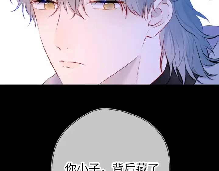 《星辰于我》第135话 共同的守护图18