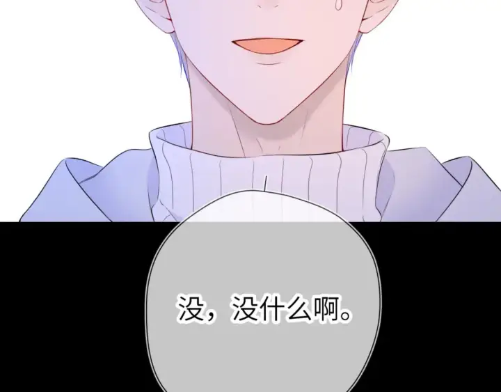 《星辰于我》第135话 共同的守护图20