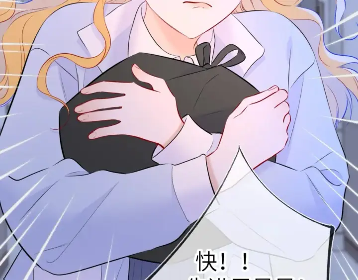 《星辰于我》第135话 共同的守护图27
