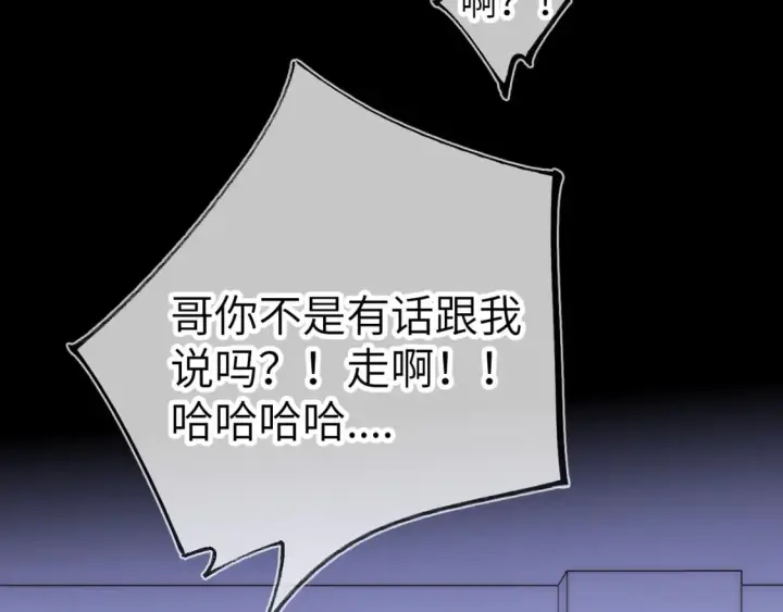 《星辰于我》第135话 共同的守护图29