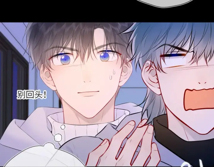 《星辰于我》第135话 共同的守护图33