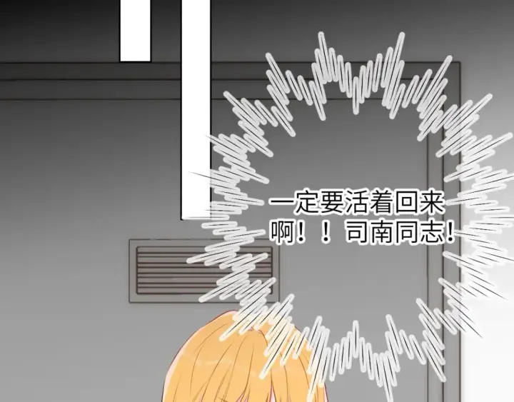 《星辰于我》第135话 共同的守护图35