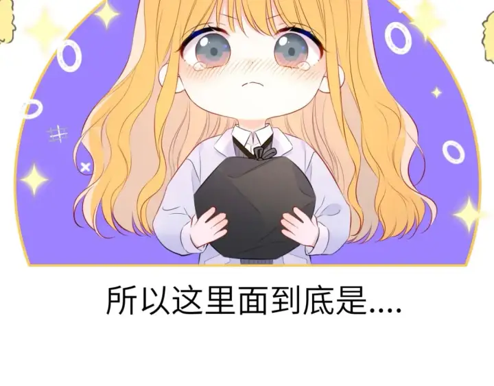 《星辰于我》第135话 共同的守护图38