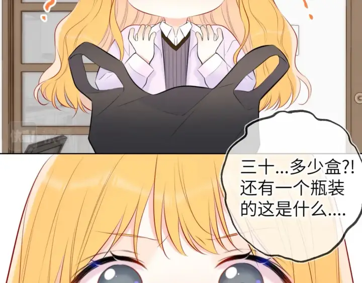 《星辰于我》第135话 共同的守护图40