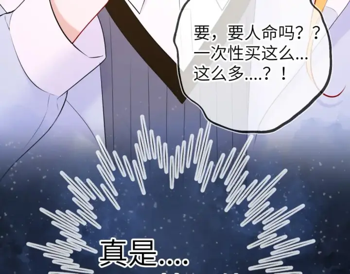 《星辰于我》第135话 共同的守护图42