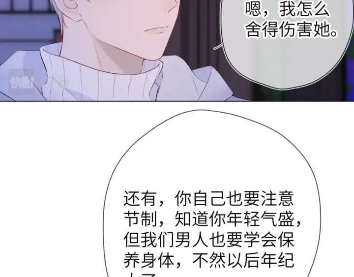 《星辰于我》第135话 共同的守护图48