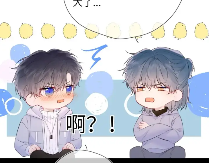 《星辰于我》第135话 共同的守护图49