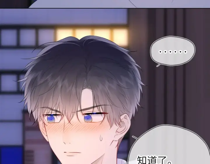 《星辰于我》第135话 共同的守护图52