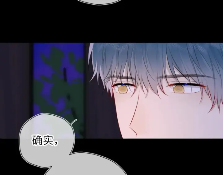 《星辰于我》第135话 共同的守护图54