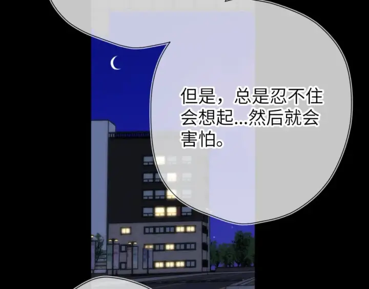《星辰于我》第135话 共同的守护图58