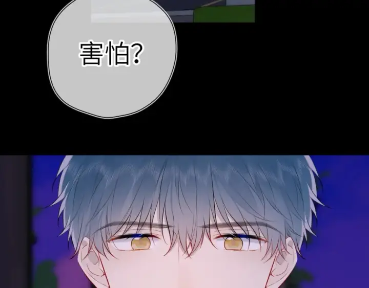 《星辰于我》第135话 共同的守护图59