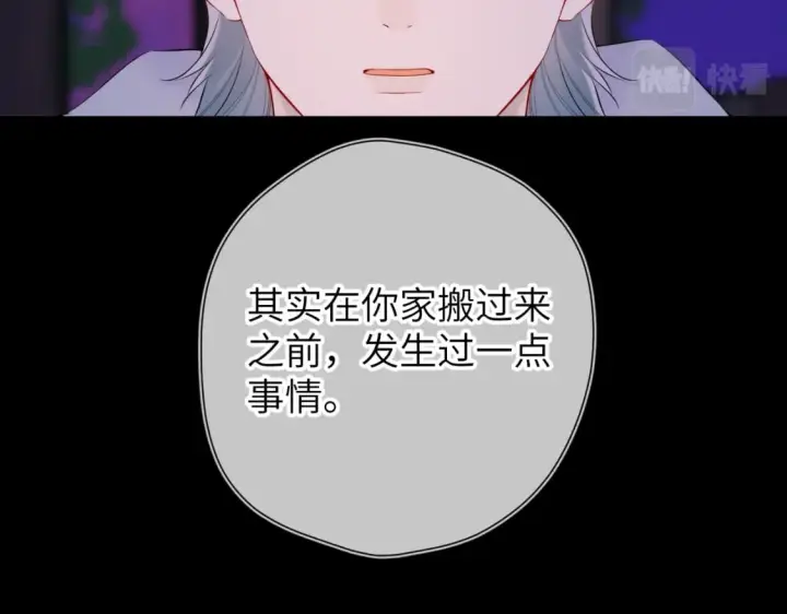 《星辰于我》第135话 共同的守护图60