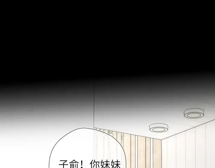 《星辰于我》第135话 共同的守护图61