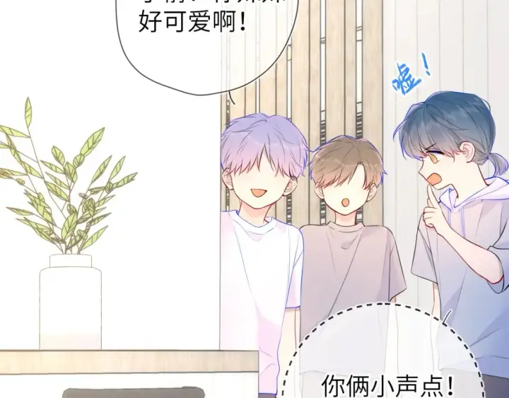 《星辰于我》第135话 共同的守护图62