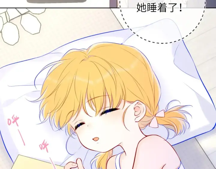 《星辰于我》第135话 共同的守护图63