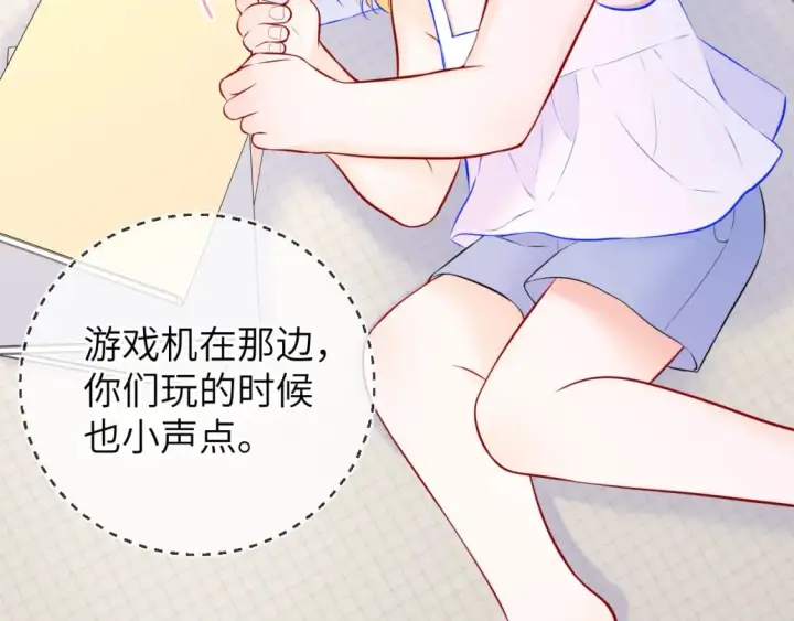 《星辰于我》第135话 共同的守护图64