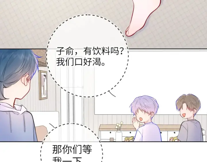 《星辰于我》第135话 共同的守护图65