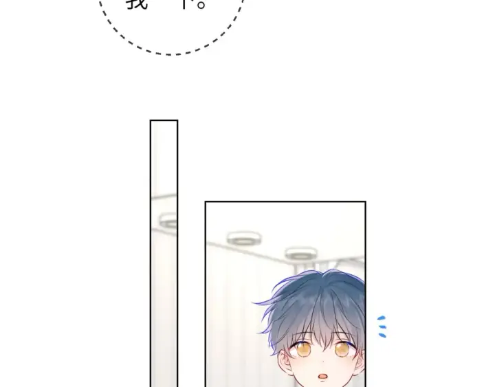 《星辰于我》第135话 共同的守护图66