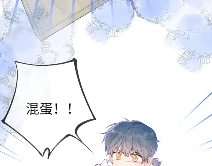 《星辰于我》第135话 共同的守护图72