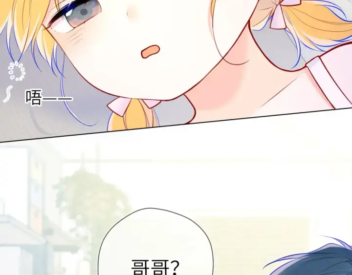 《星辰于我》第135话 共同的守护图74