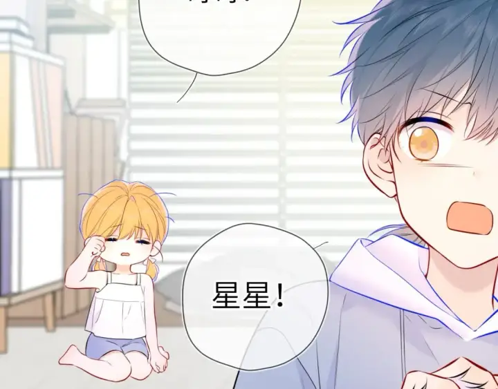 《星辰于我》第135话 共同的守护图75