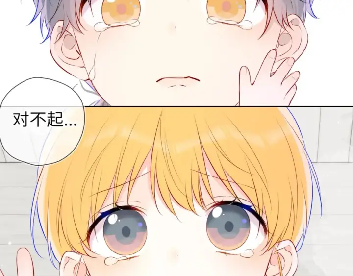 《星辰于我》第135话 共同的守护图81