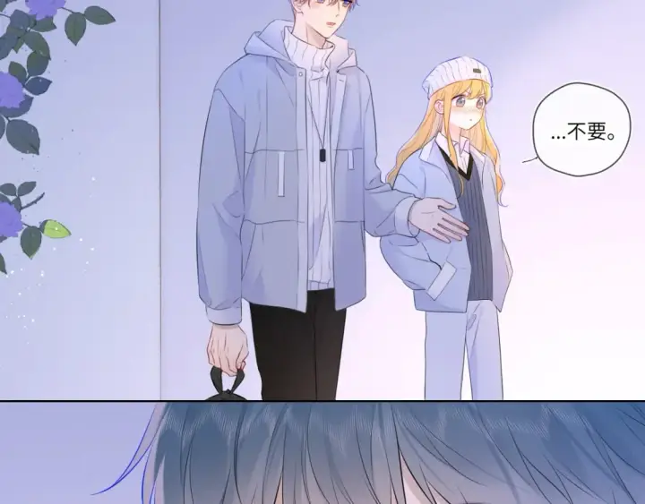 《星辰于我》第135话 共同的守护图9