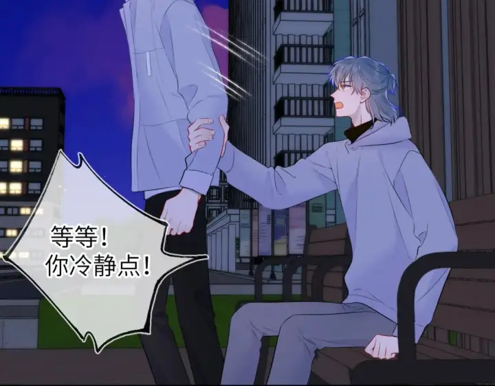 《星辰于我》第135话 共同的守护图90
