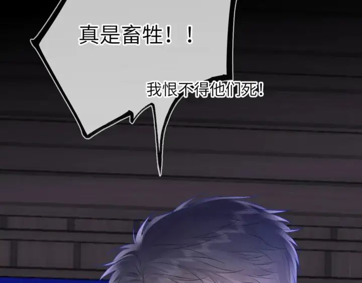 《星辰于我》第135话 共同的守护图93