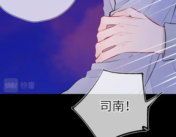 《星辰于我》第135话 共同的守护图95
