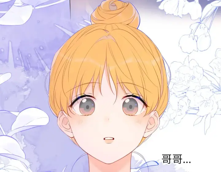 《星辰于我》第136话 同居后图10