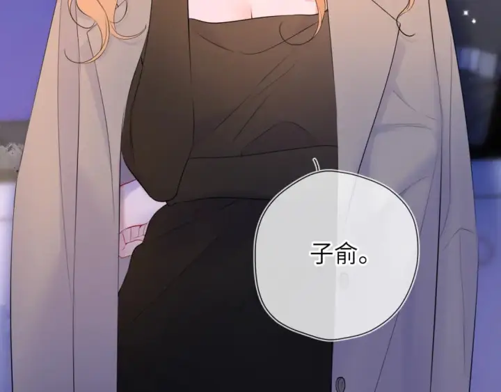 《星辰于我》第136话 同居后图14