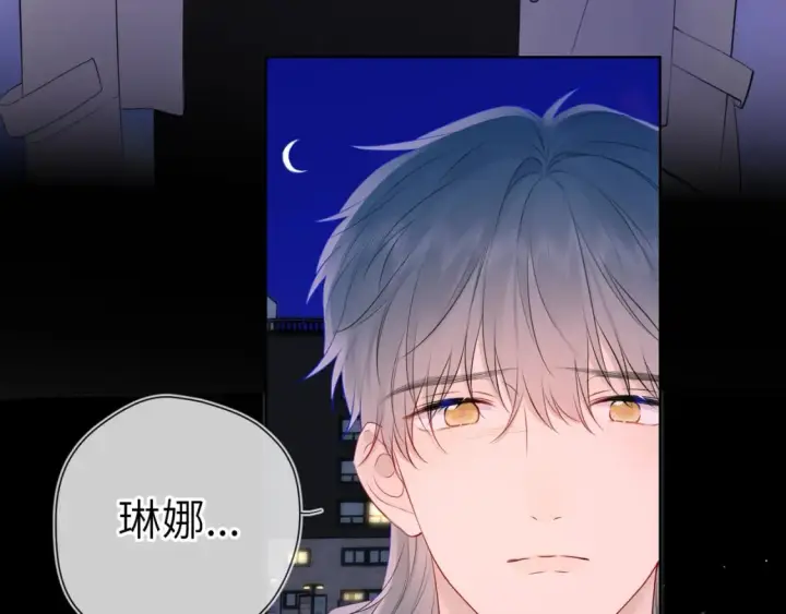 《星辰于我》第136话 同居后图15