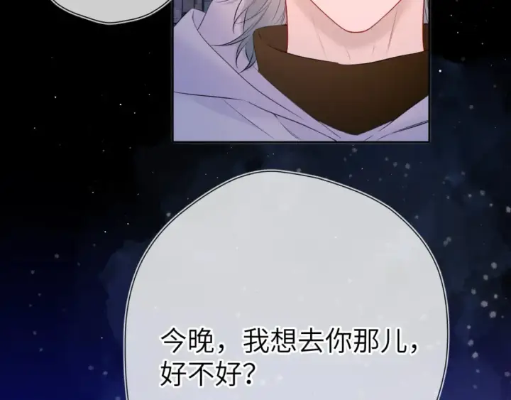 《星辰于我》第136话 同居后图16