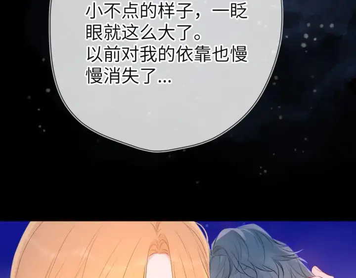 《星辰于我》第136话 同居后图21