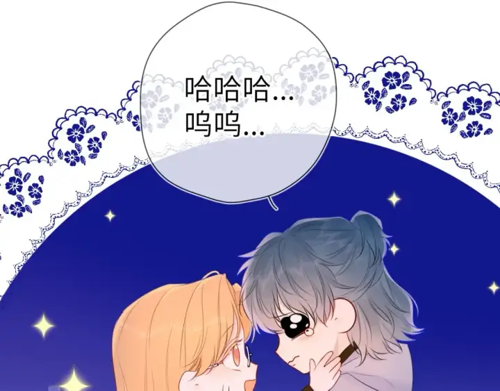 《星辰于我》第136话 同居后图23